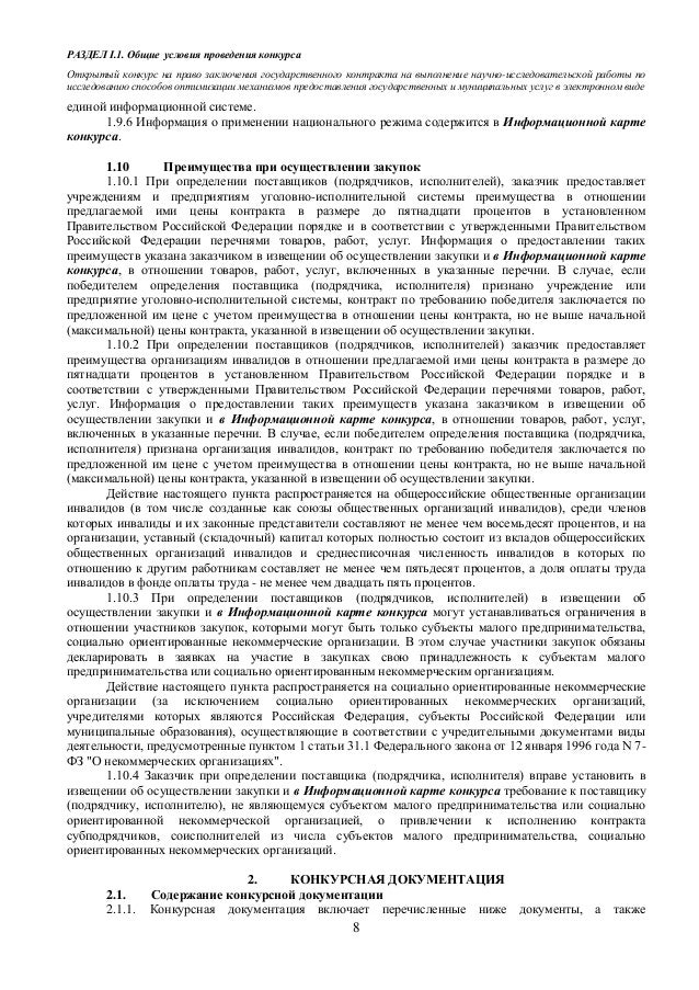 образец декларация о соответствии участника аукциона единым требованиям установленным заказчиком